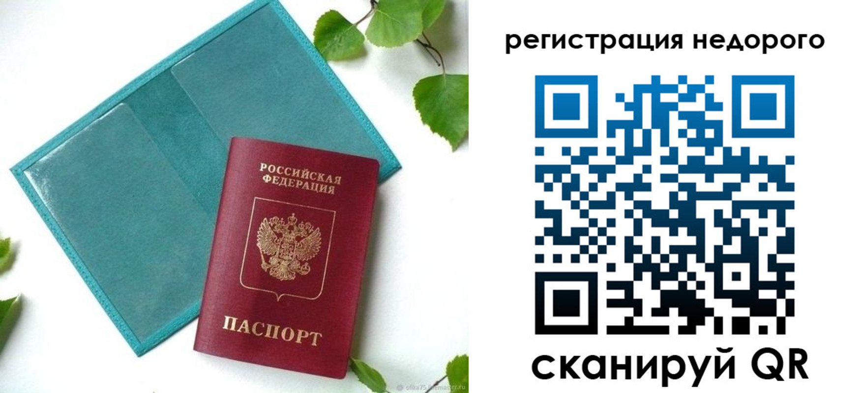 временная регистрация в Протвино