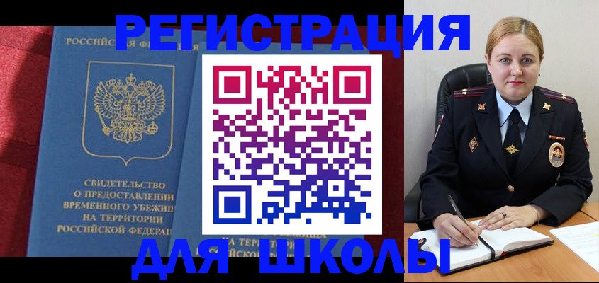 временная регистрация недорого в Протвино